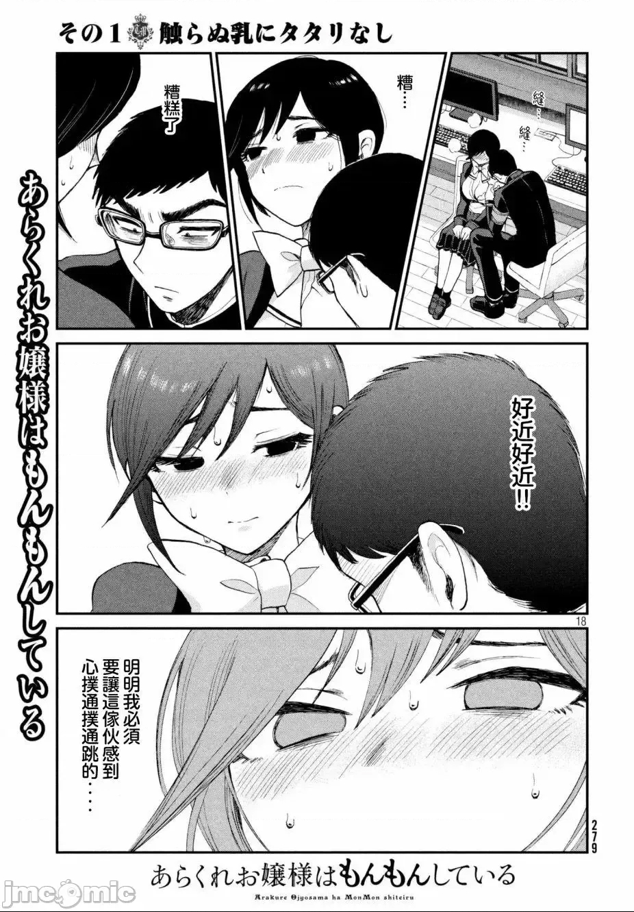 第 18 页