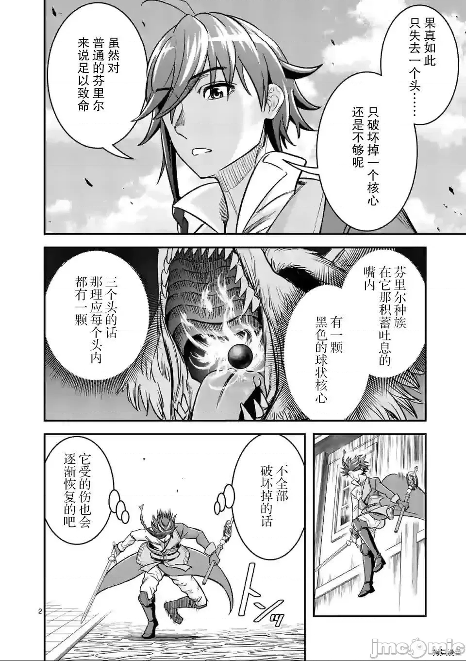第 2 页