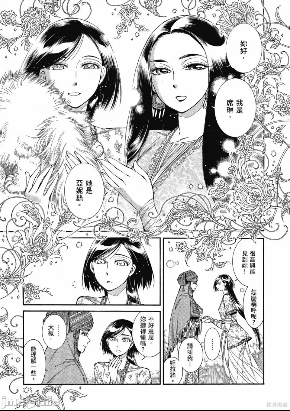 第 3 页
