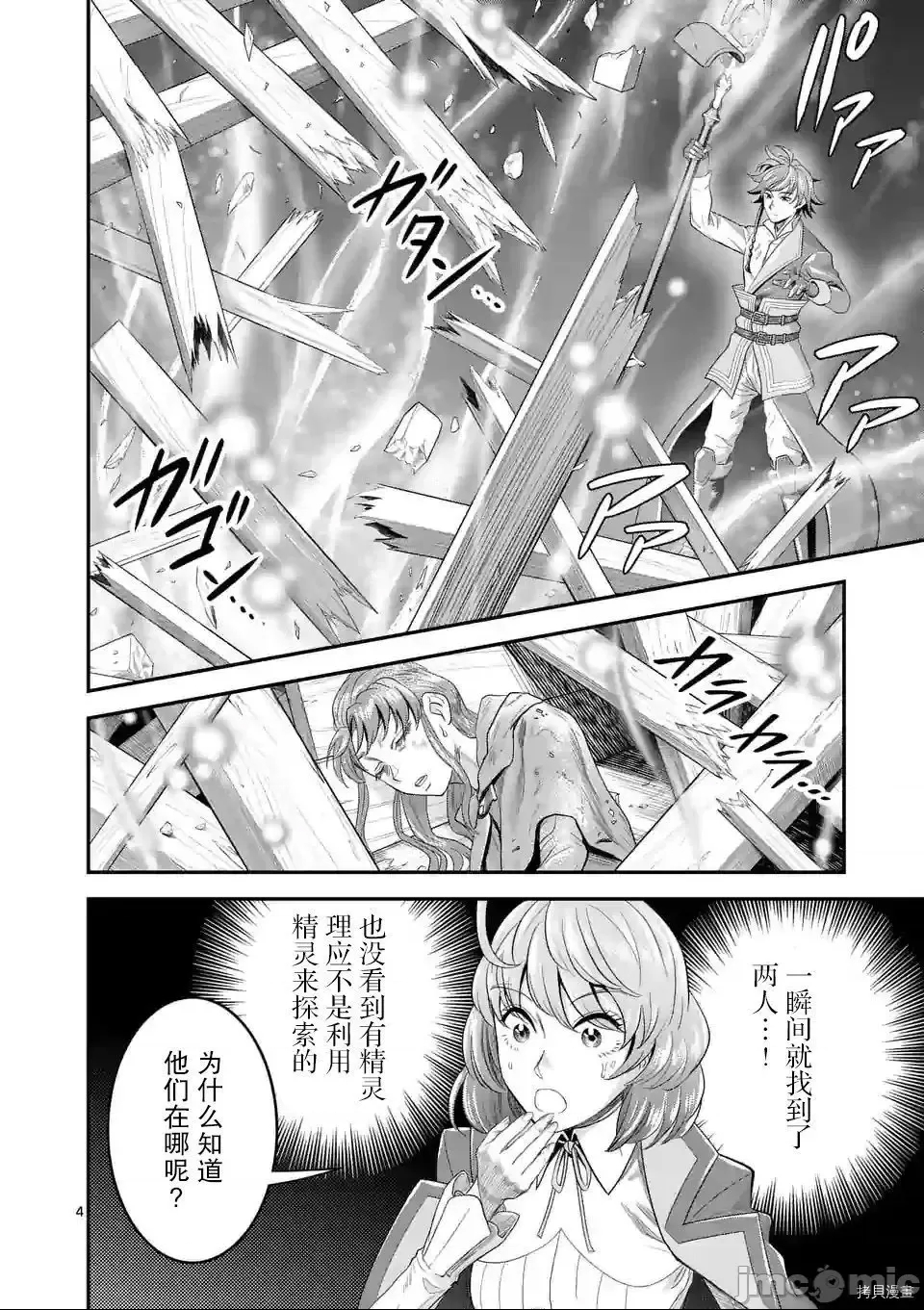 第 4 页