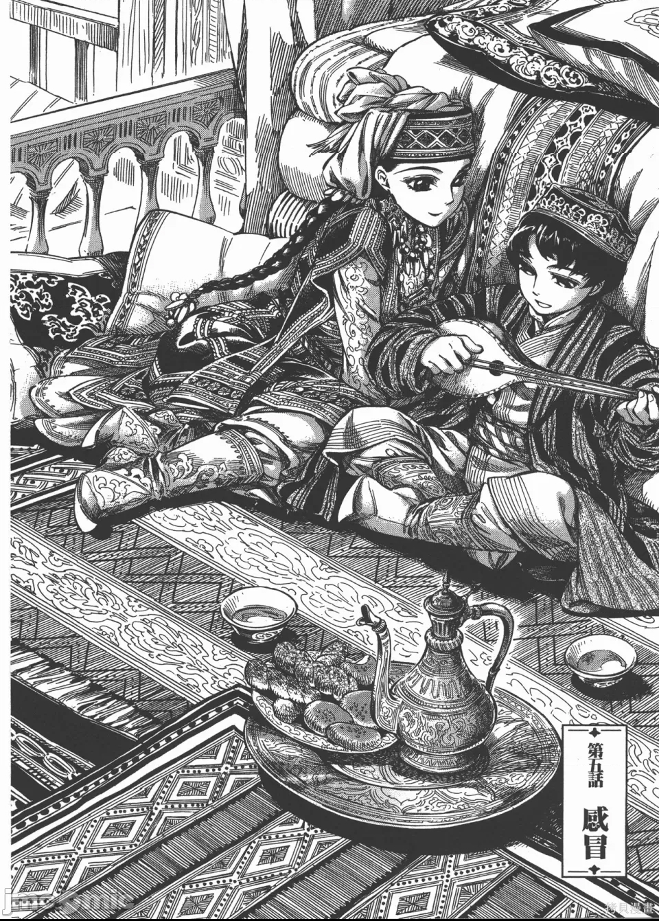 第 80 页