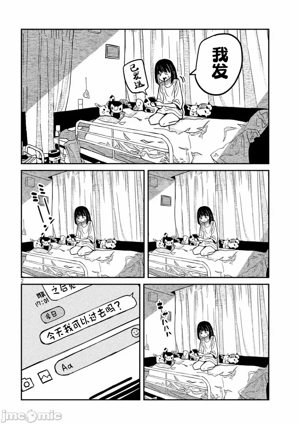 第 2 页