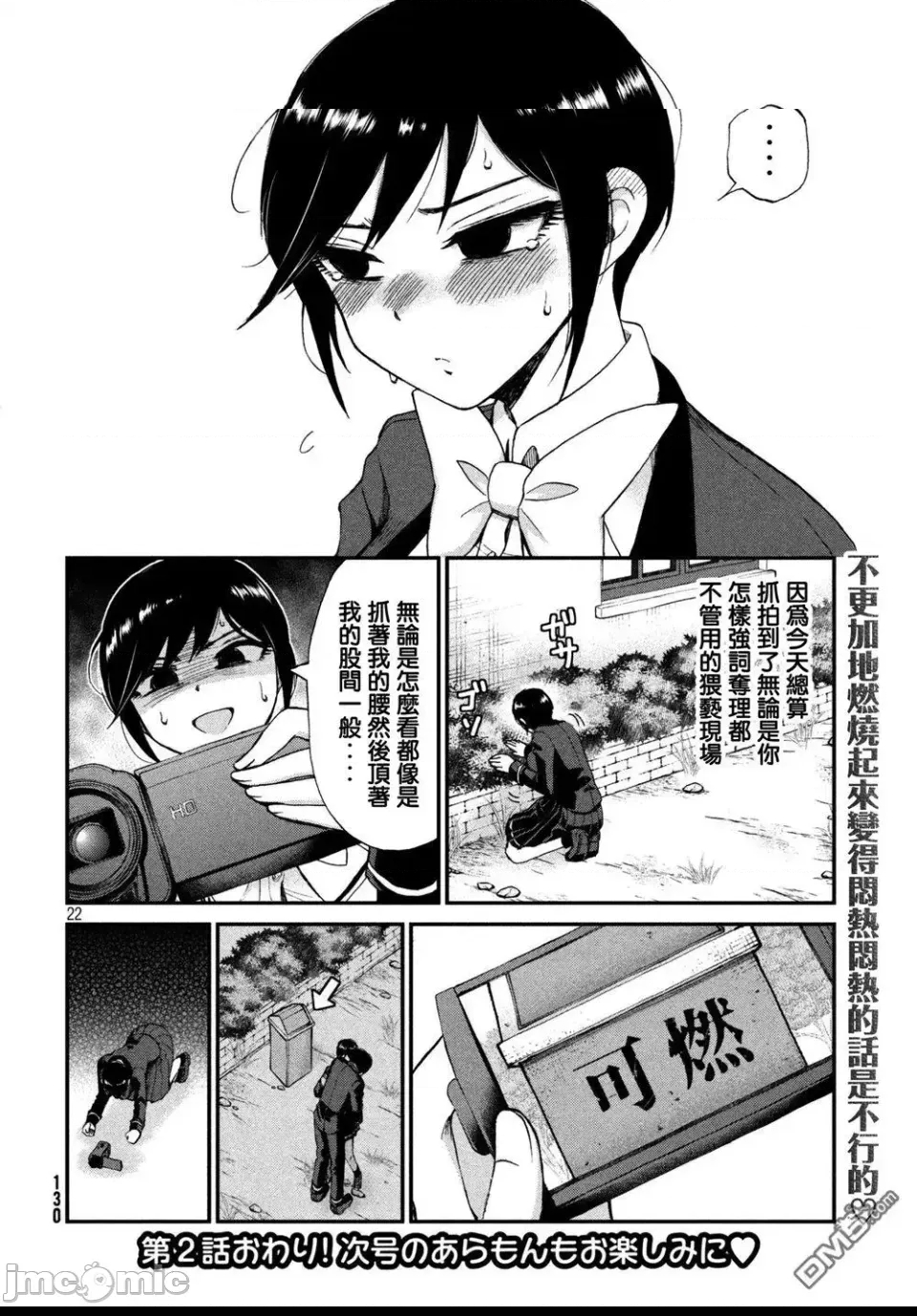第 22 页