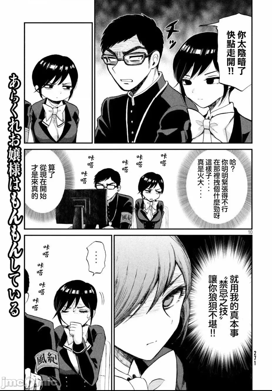 第 10 页