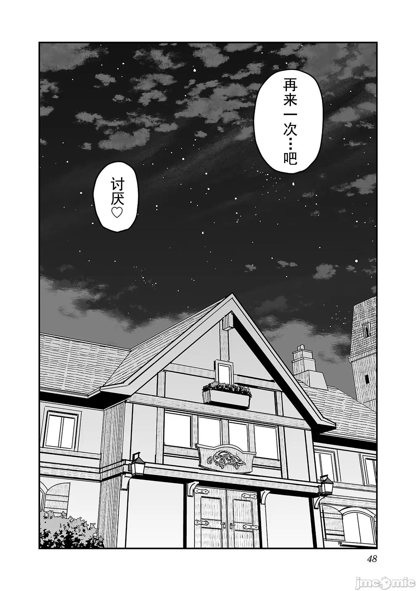 第 48 页
