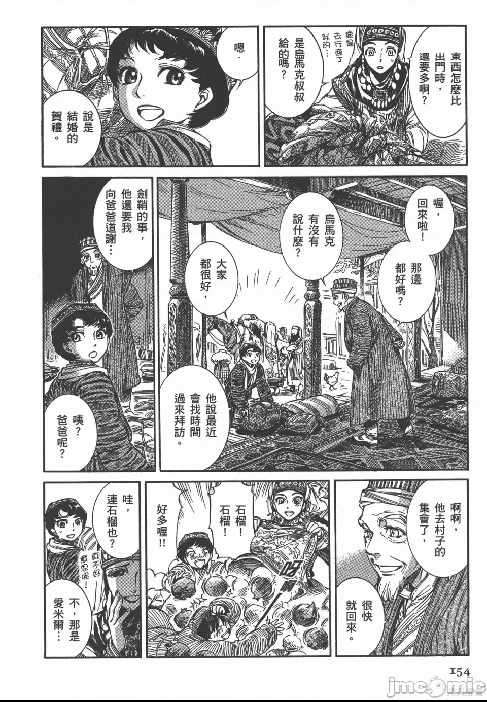 第 78 页
