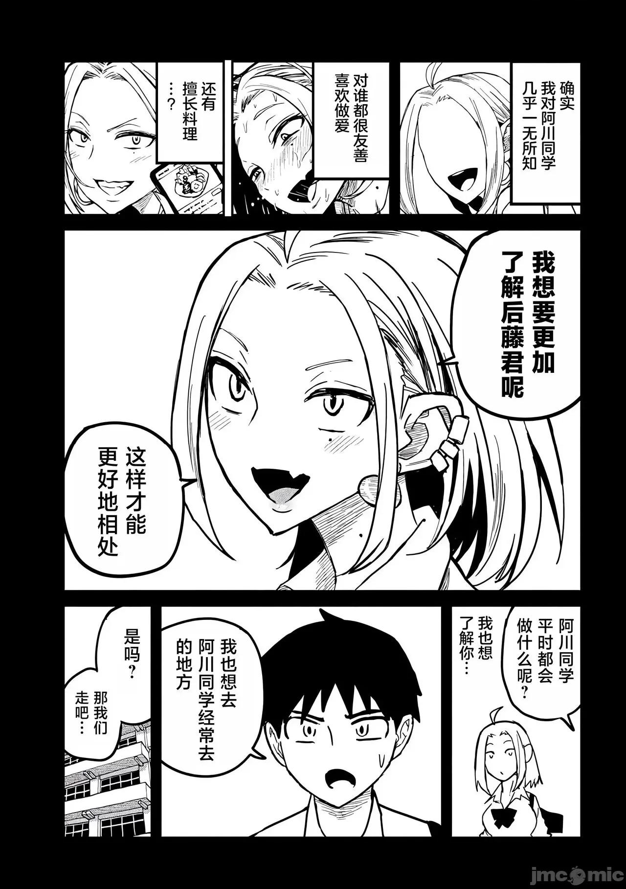 第 38 页