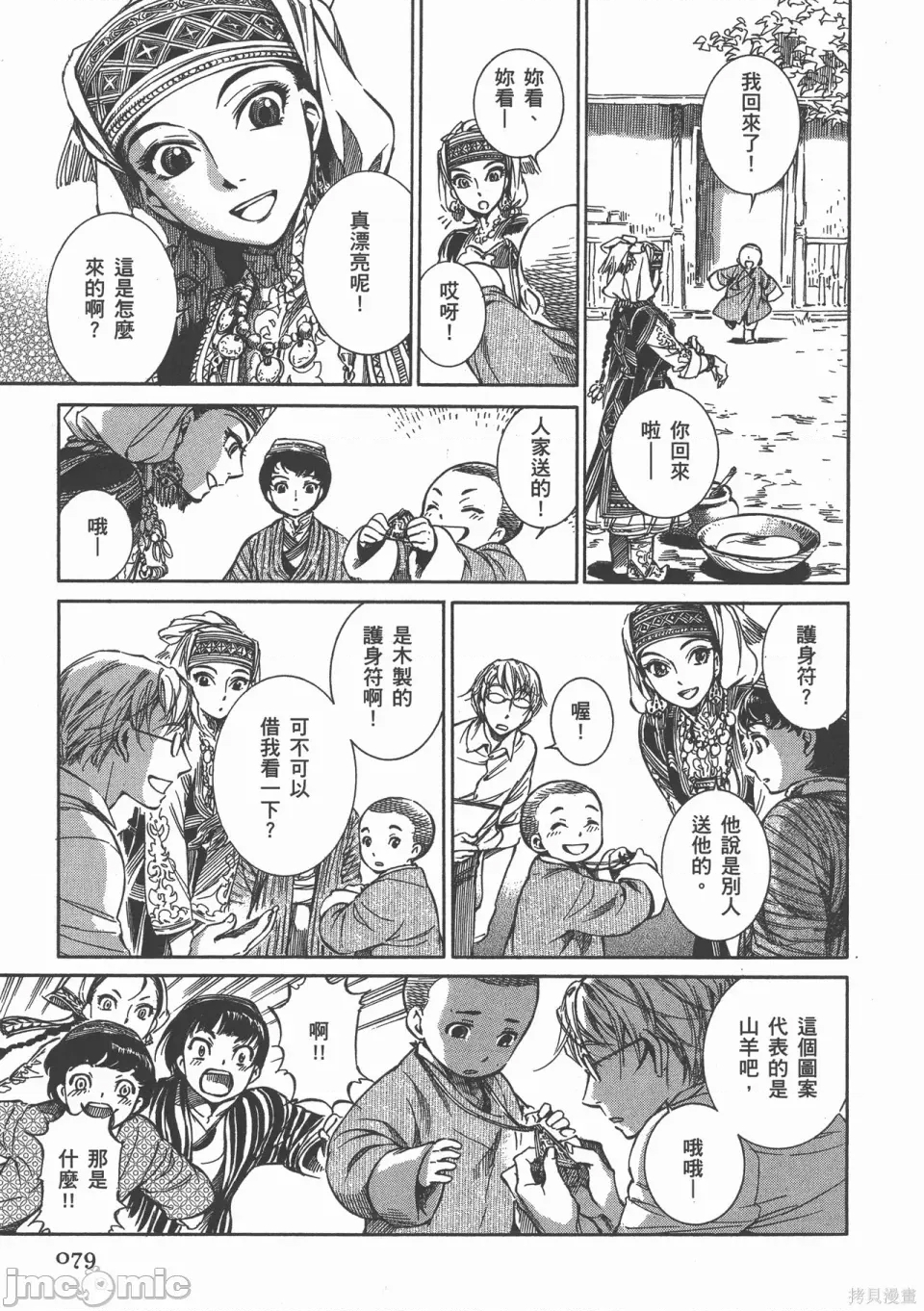 第 5 页