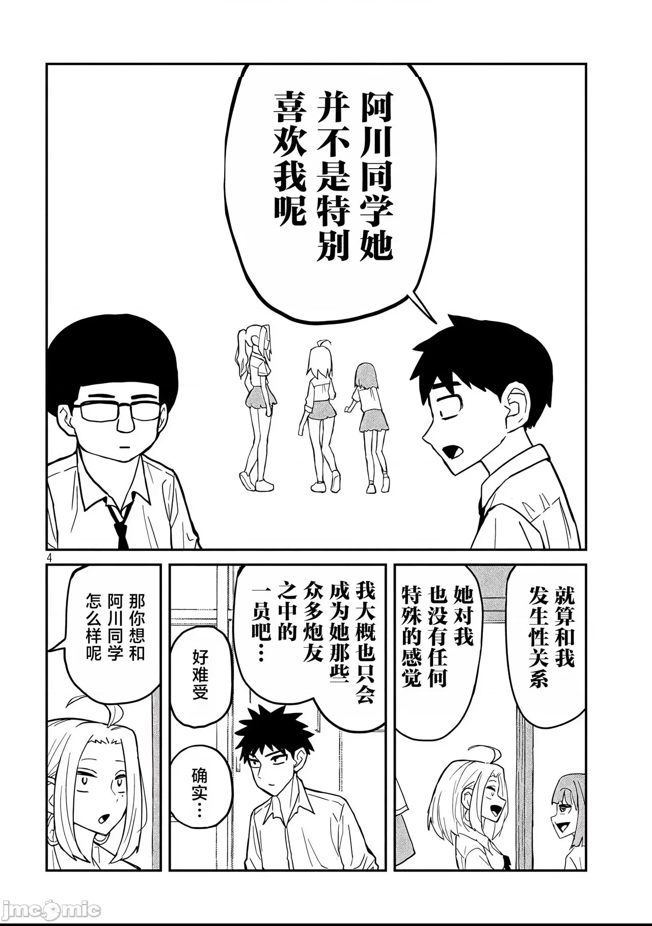 第 54 页