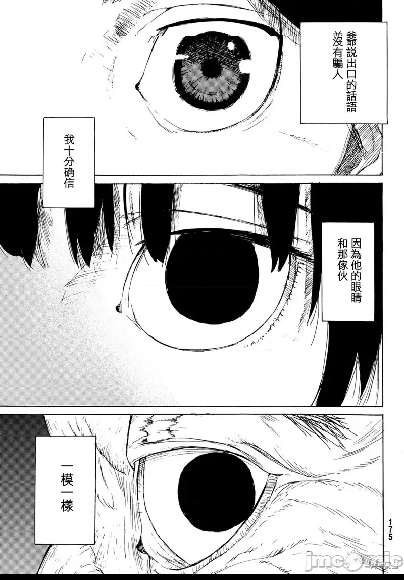 第 67 页
