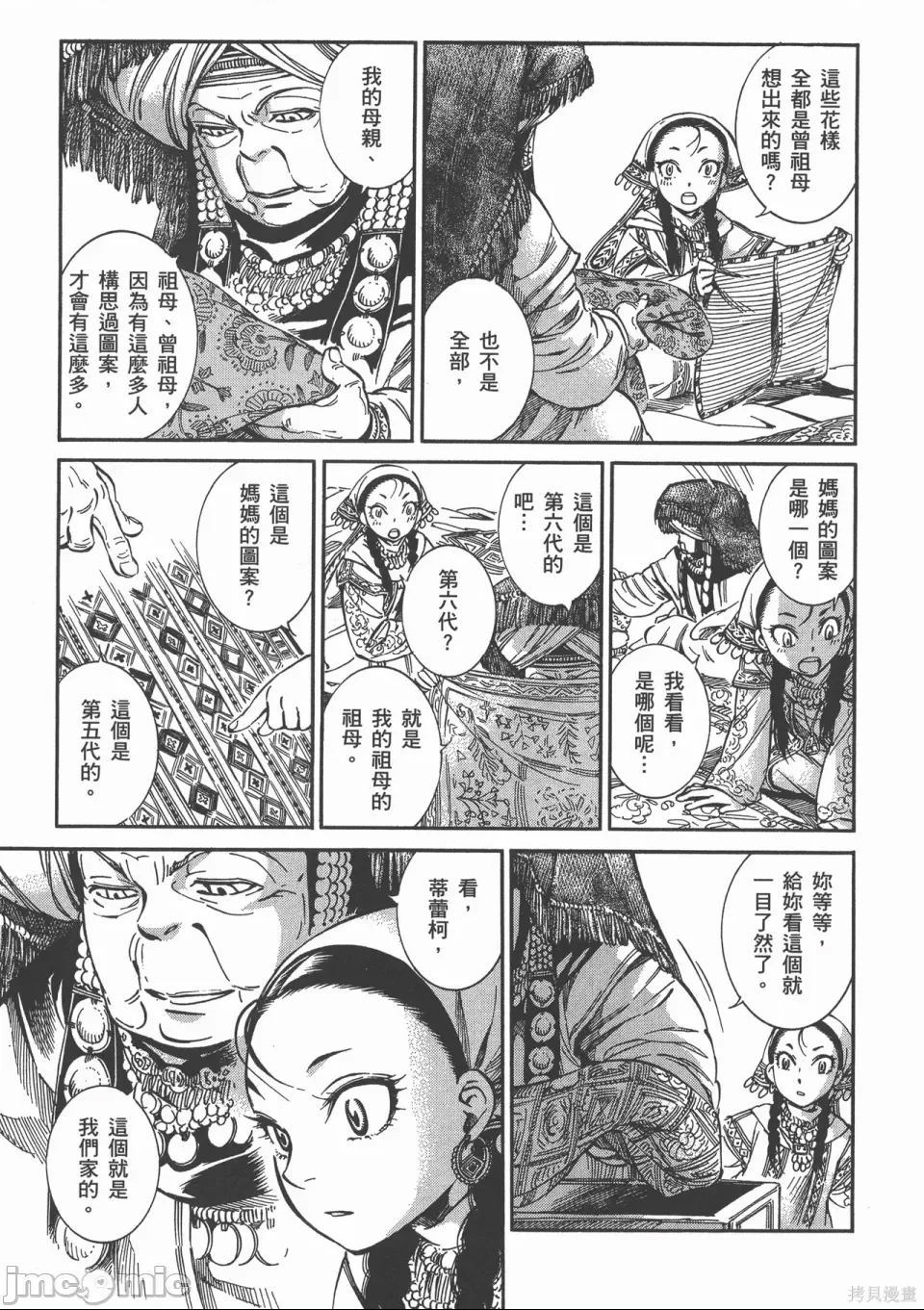 第 74 页