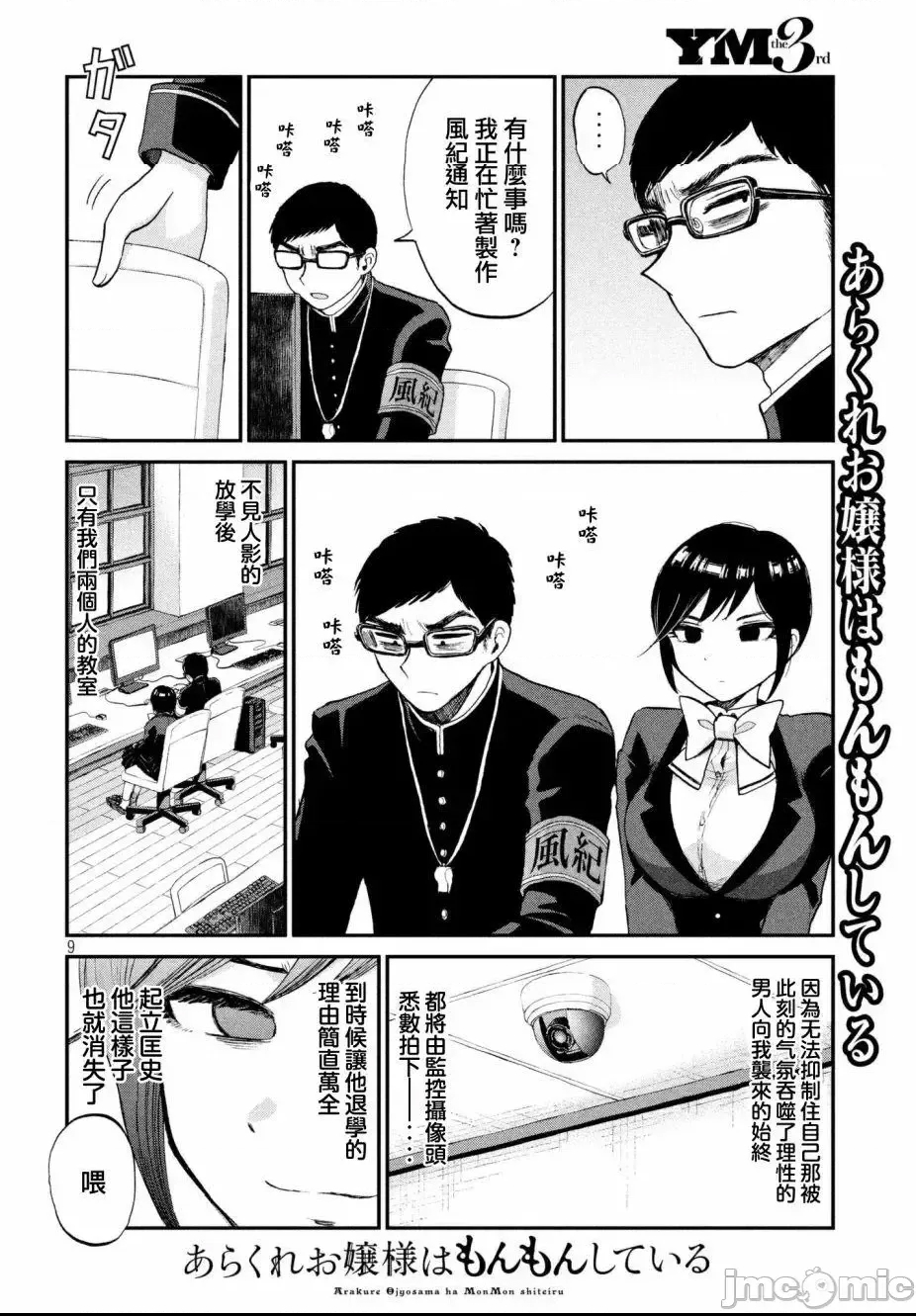 第 9 页
