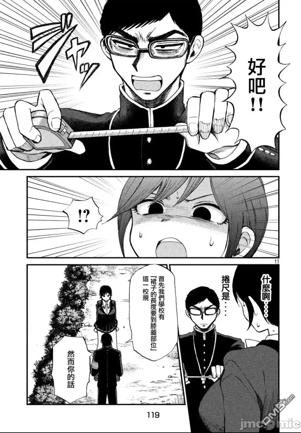 第 11 页