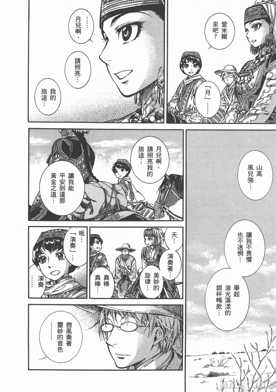 第 103 页