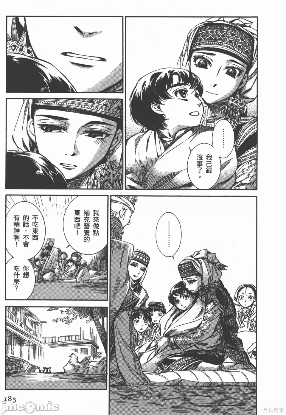 第 107 页