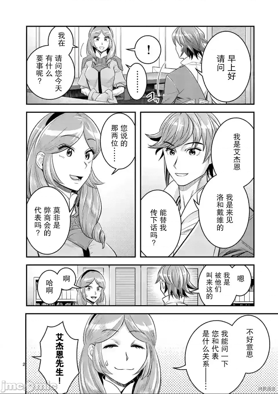 第 2 页