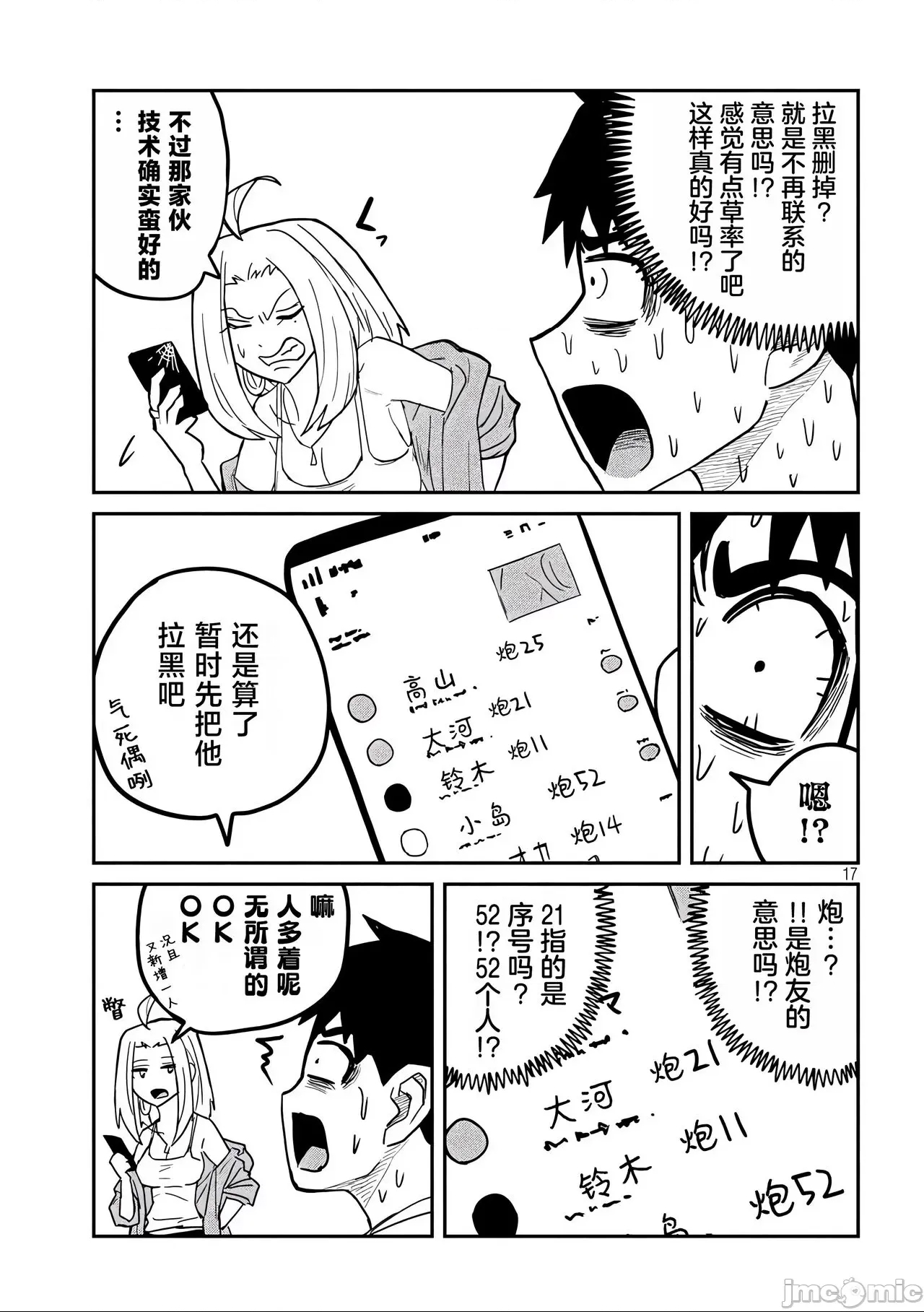 第 85 页