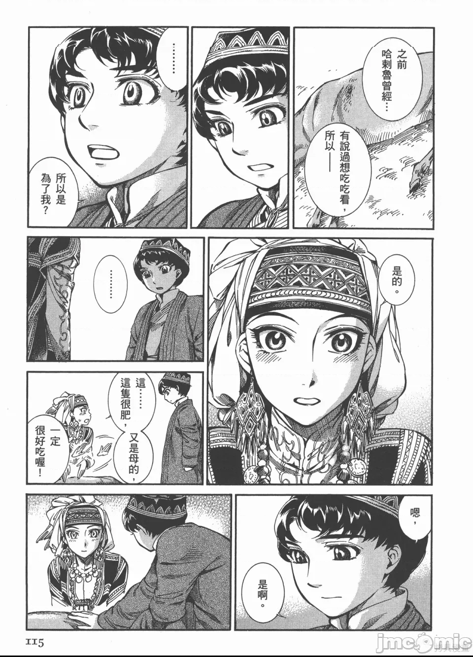 第 42 页