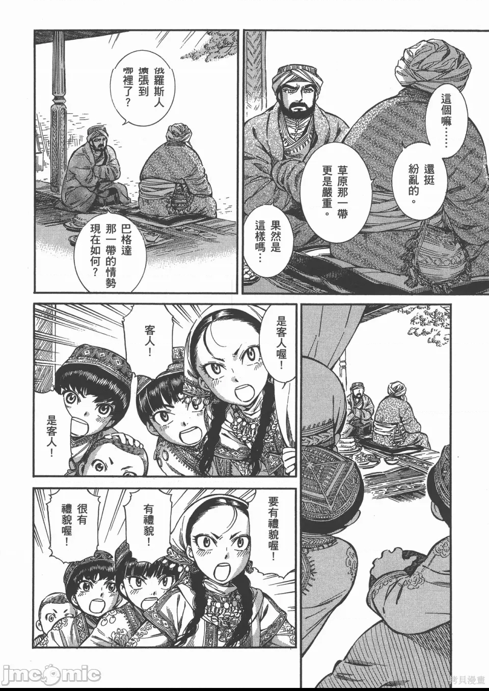第 51 页