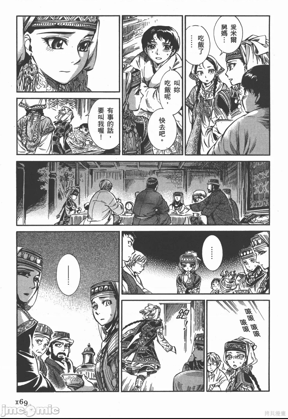 第 93 页