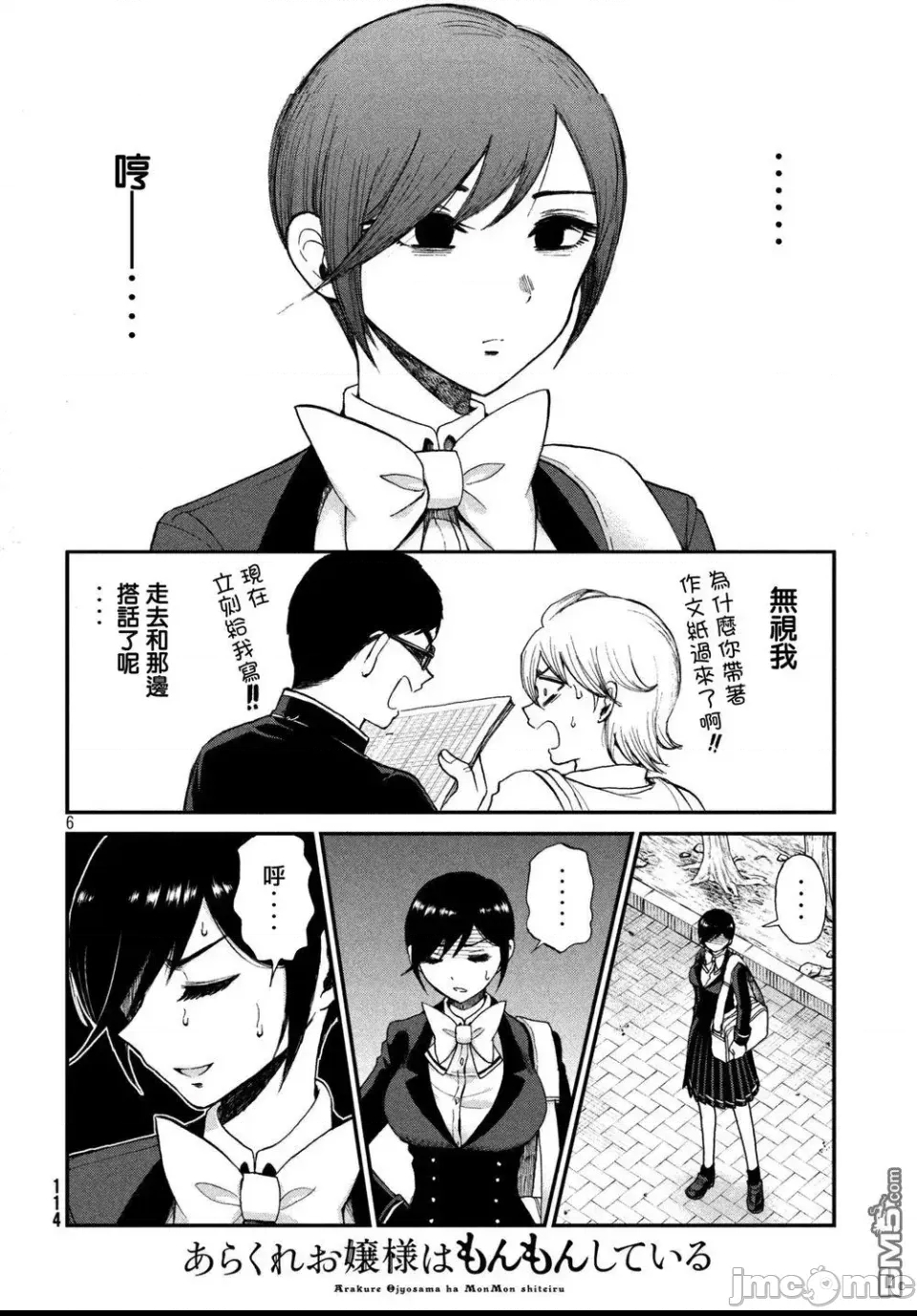 第 6 页