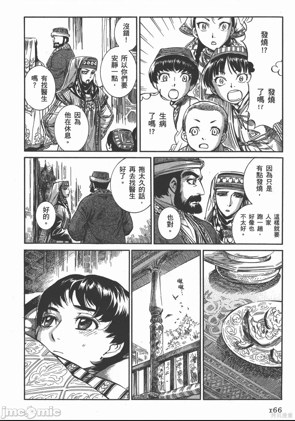 第 90 页