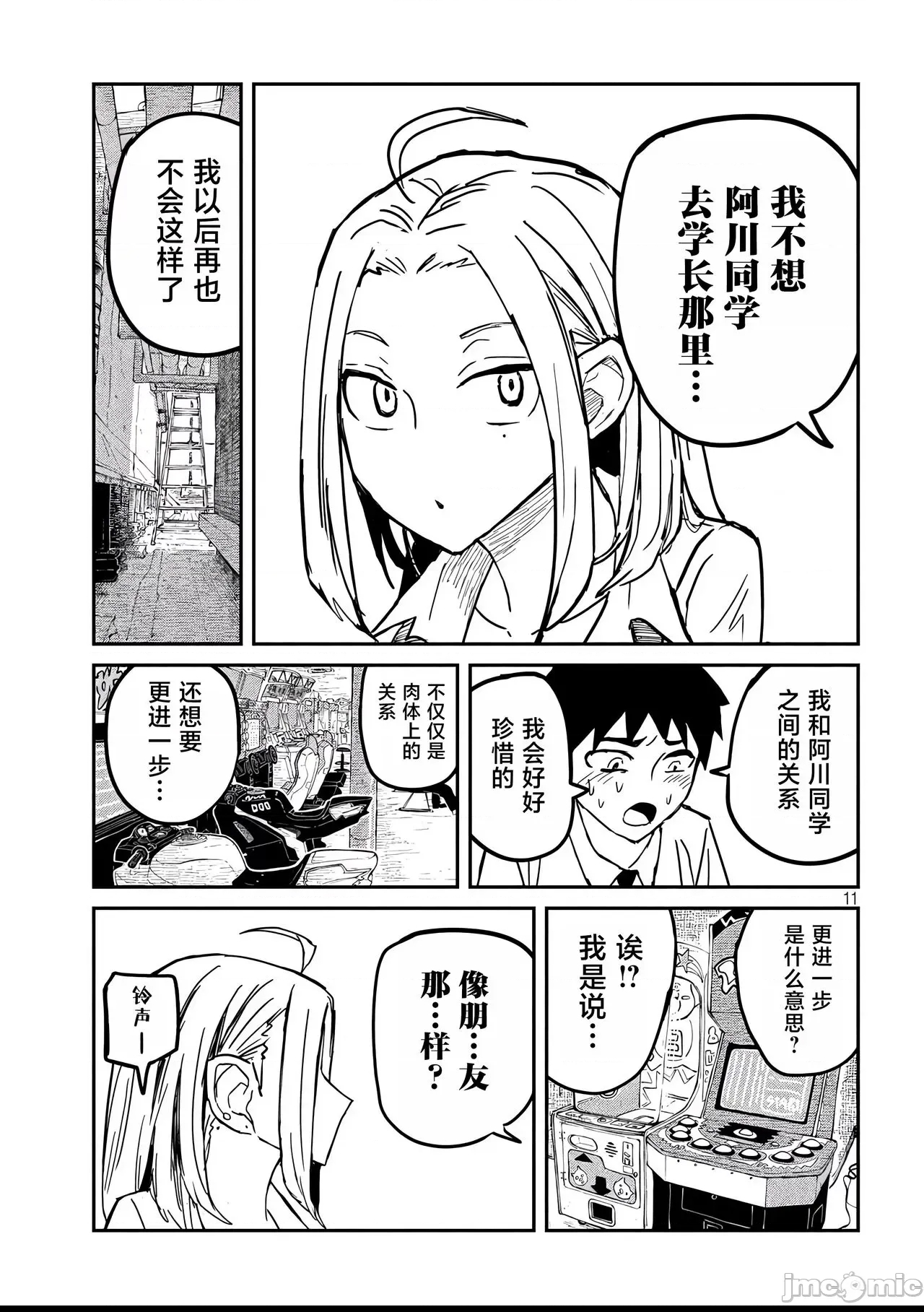 第 44 页