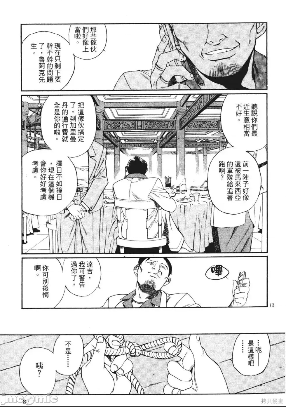 第 70 页
