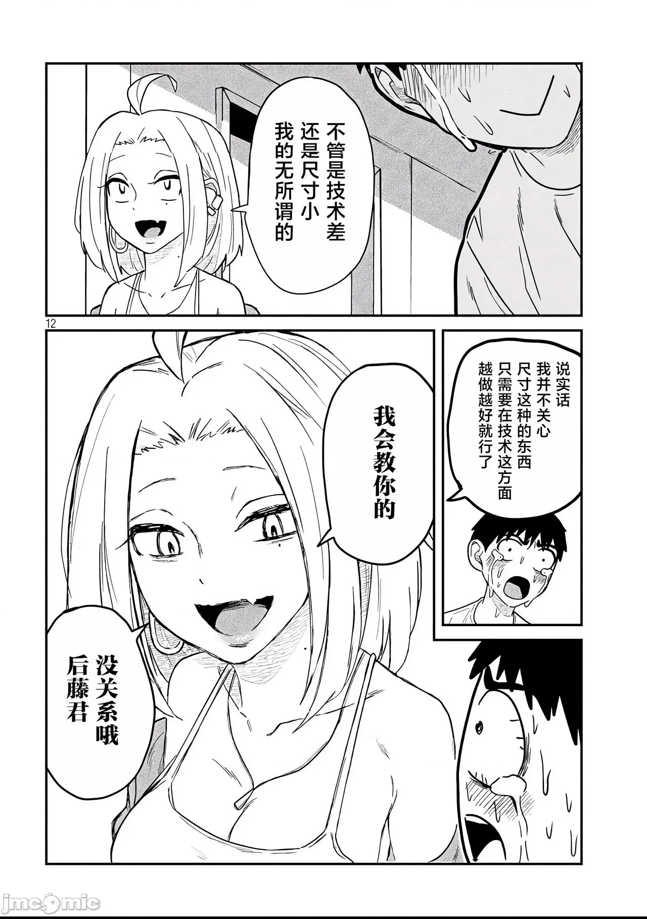 第 80 页