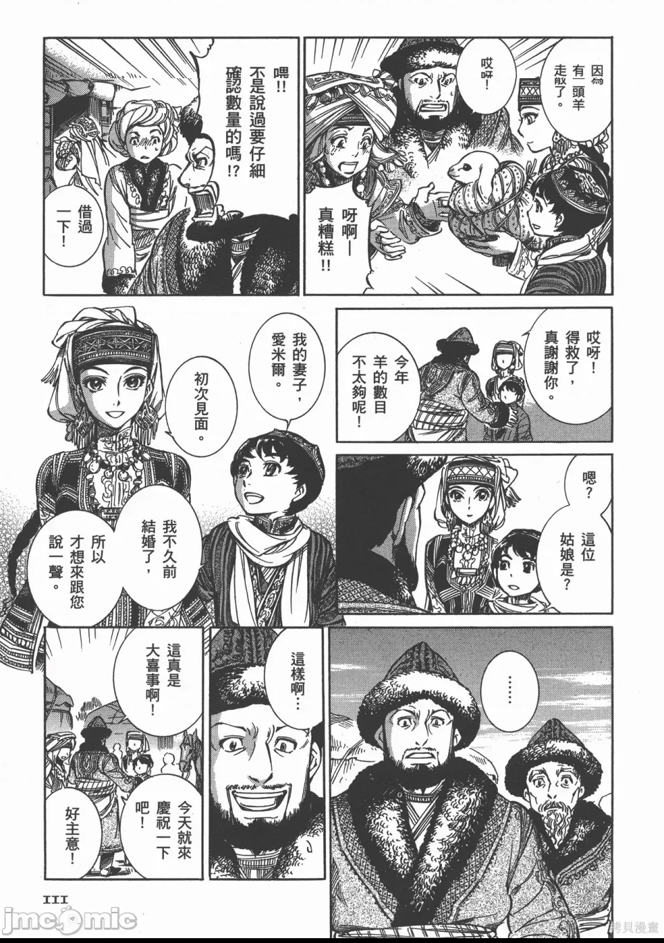 第 37 页