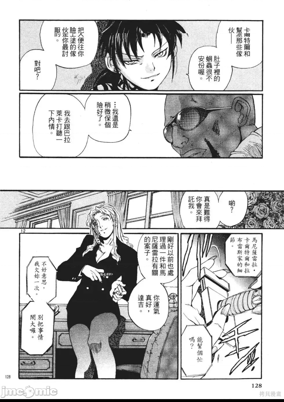 第 111 页