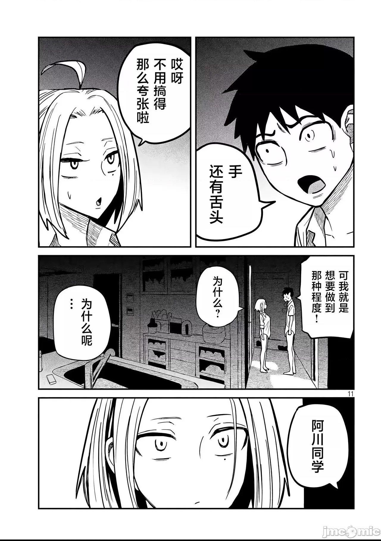 第 106 页