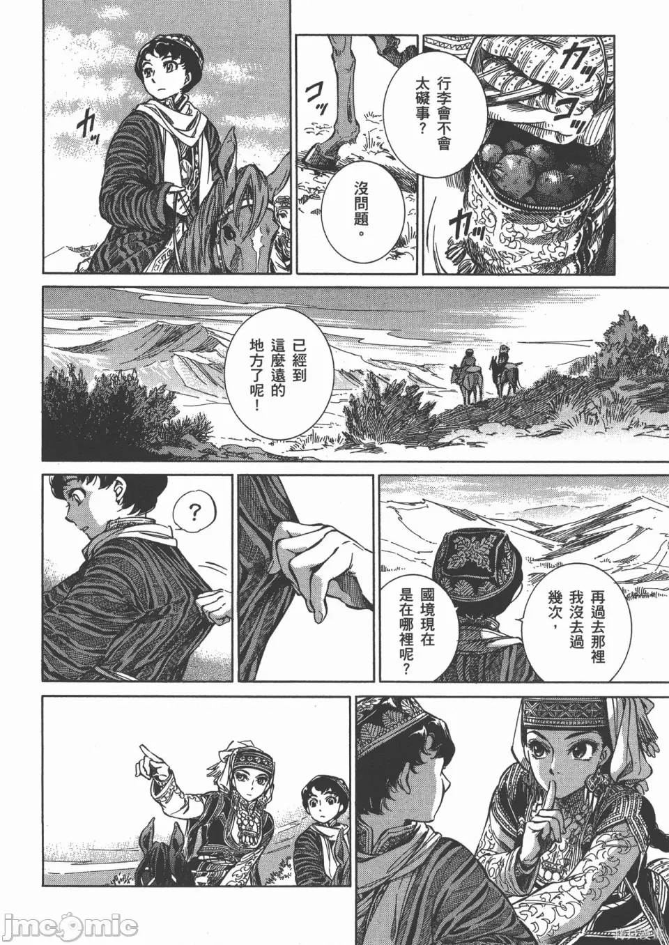 第 24 页