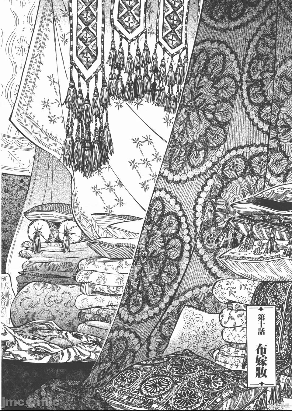第 53 页