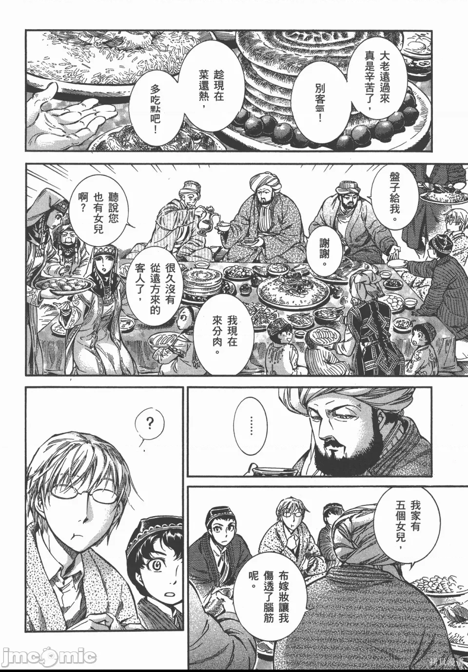 第 55 页