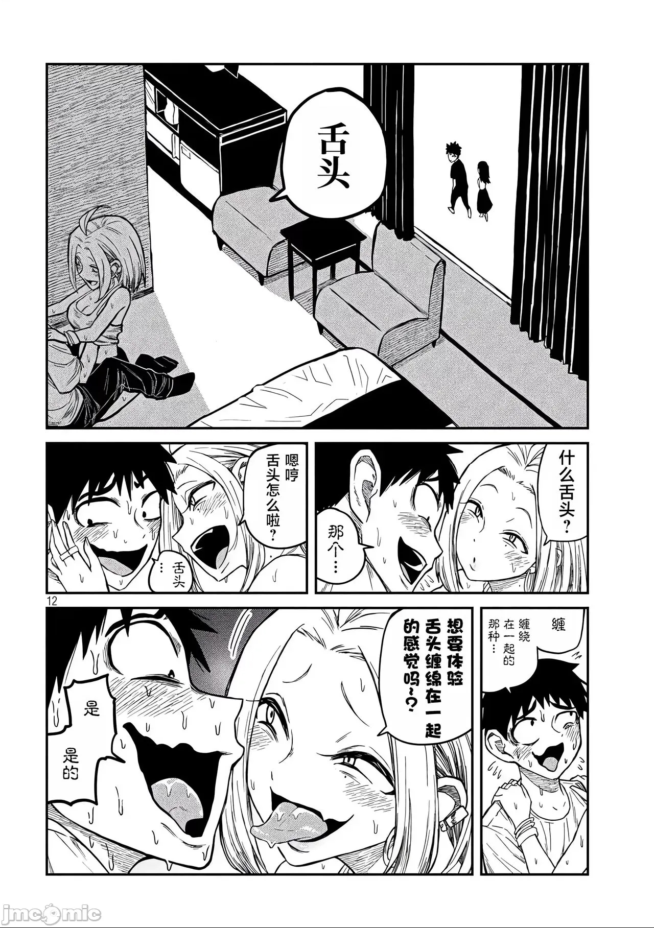 第 99 页