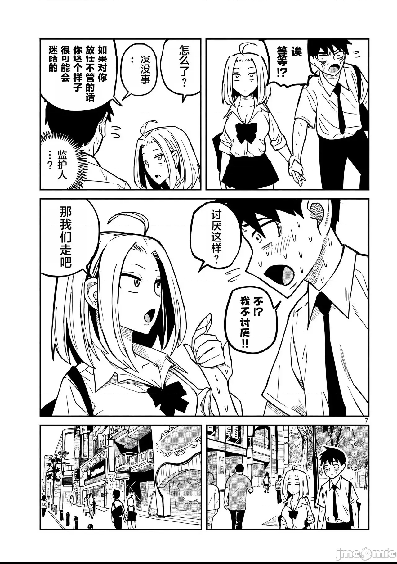 第 54 页