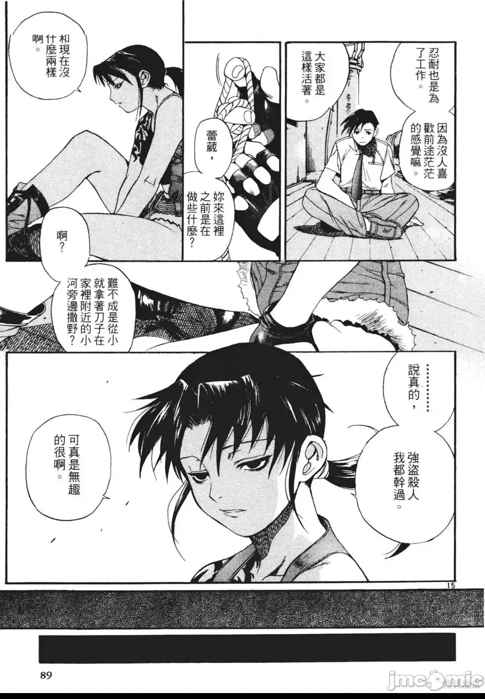 第 72 页