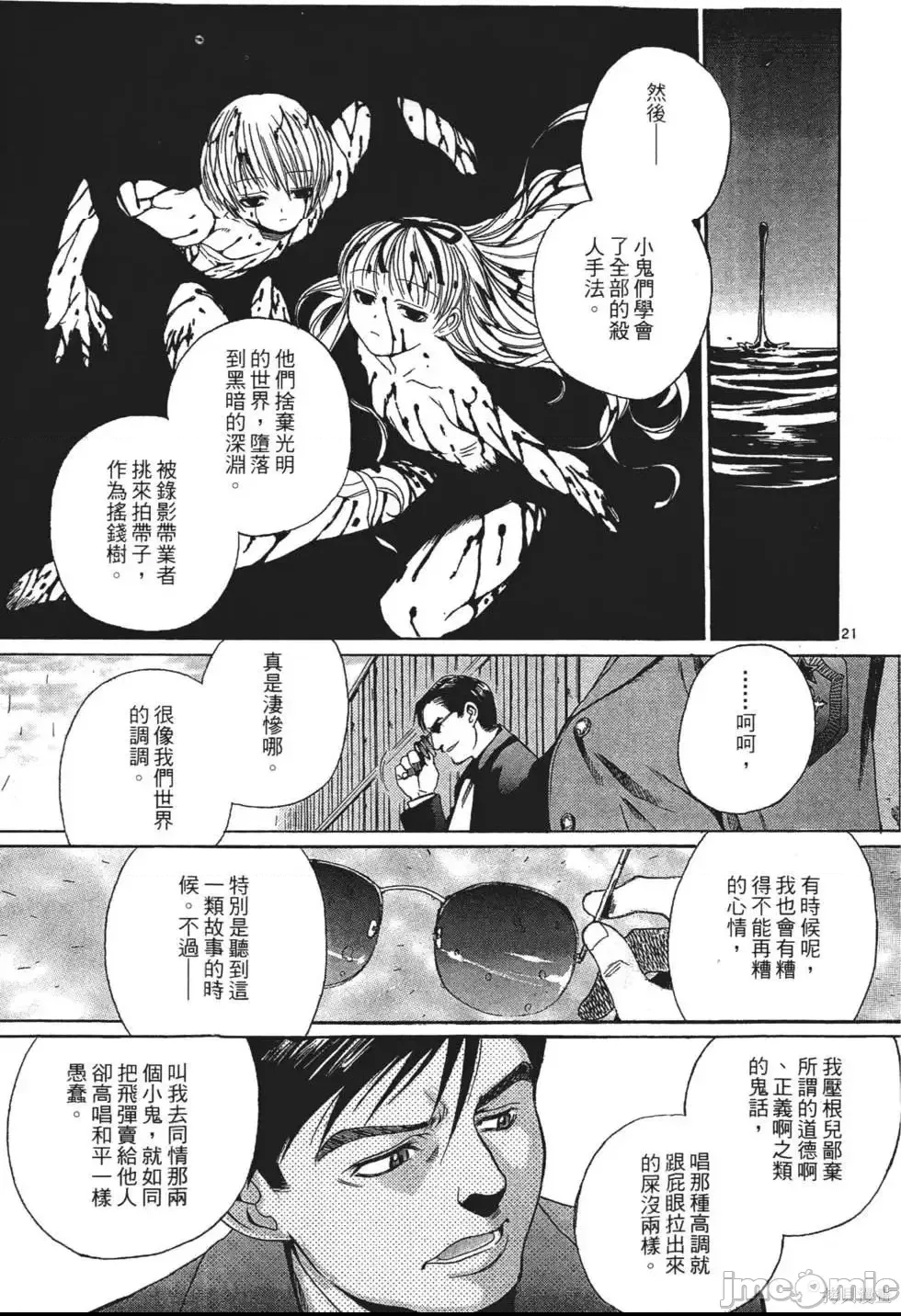 第 171 页