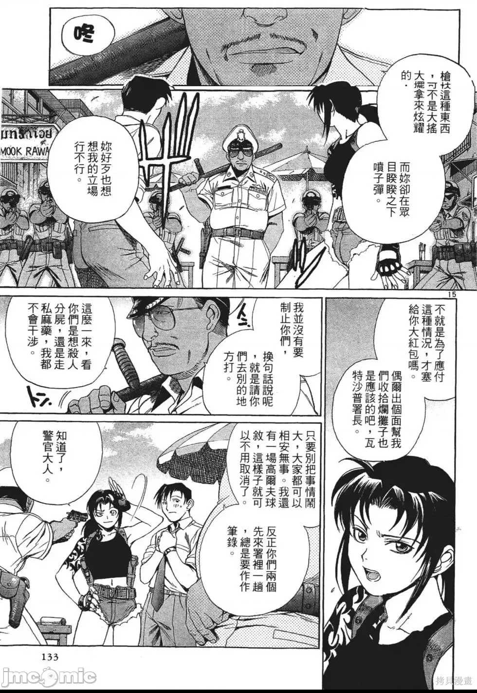 第 117 页