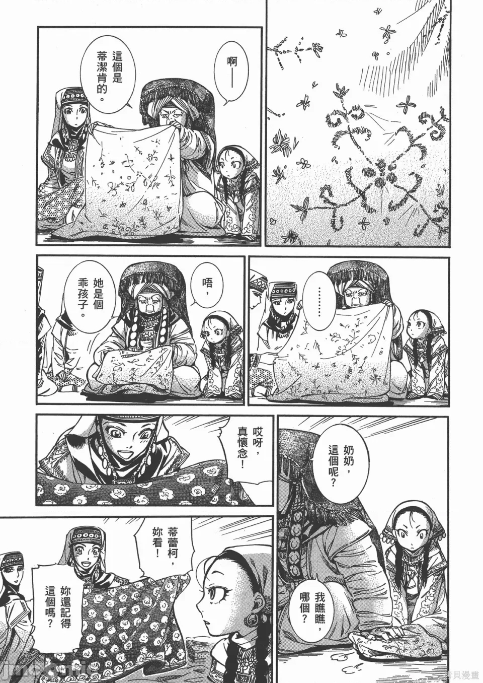 第 80 页