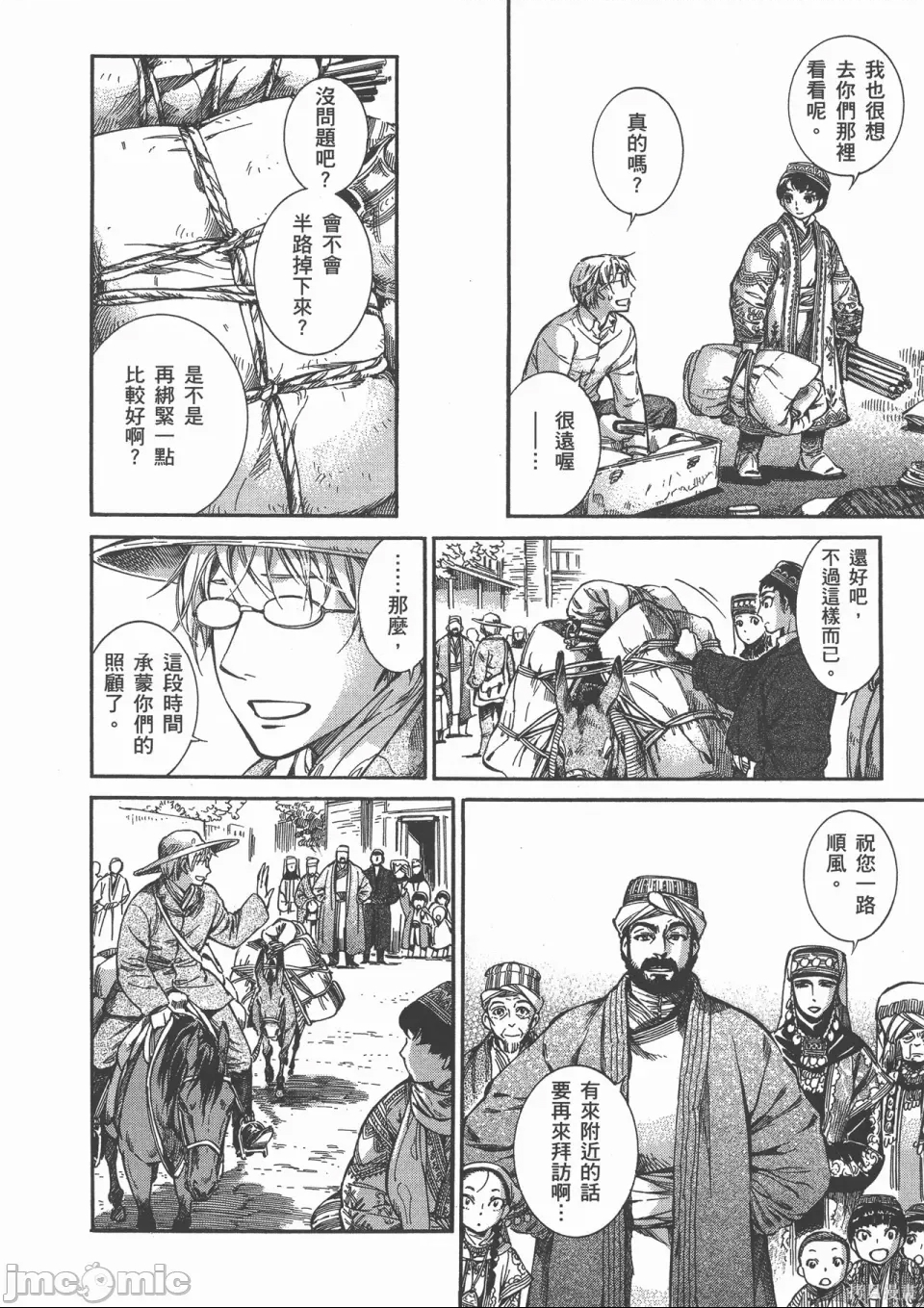 第 101 页