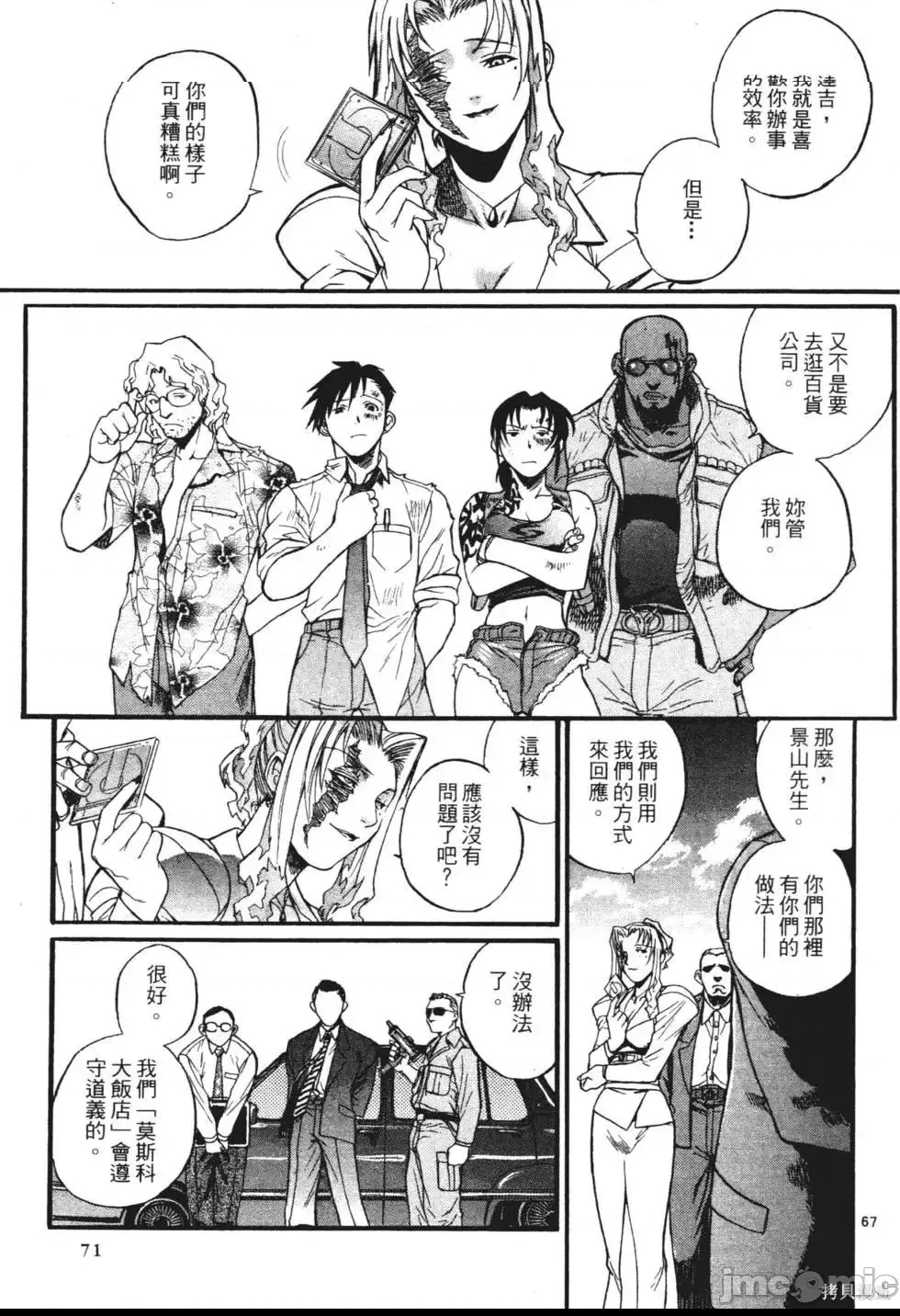 第 54 页