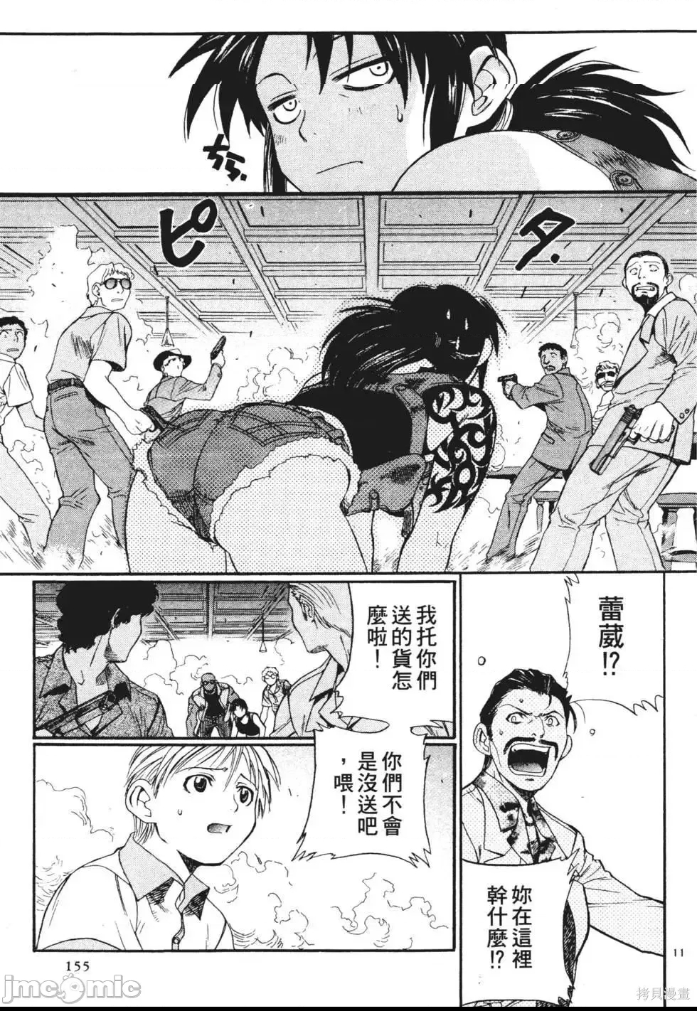 第 138 页