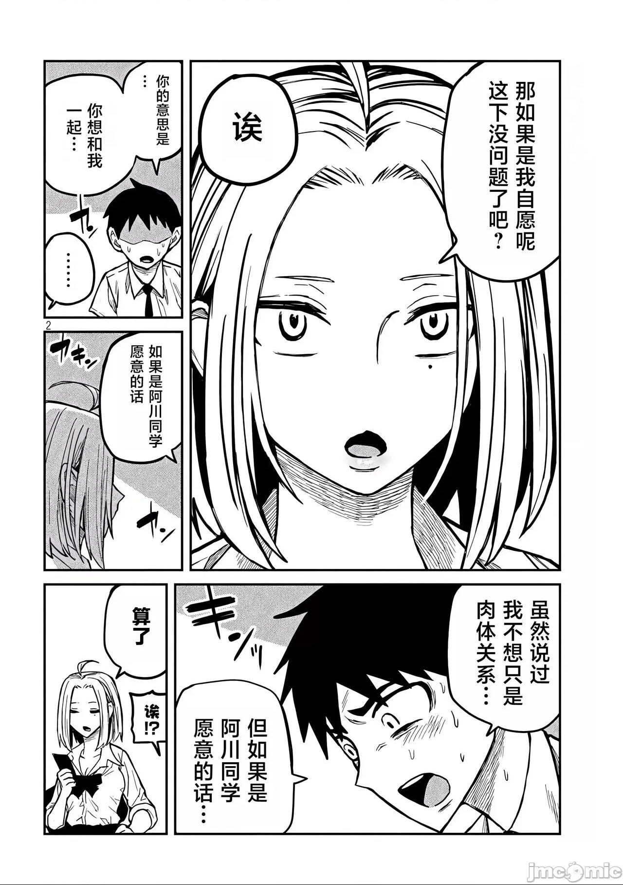 第 49 页