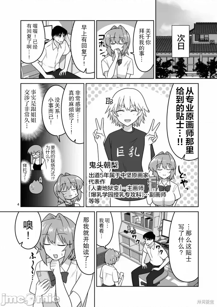 第 4 页