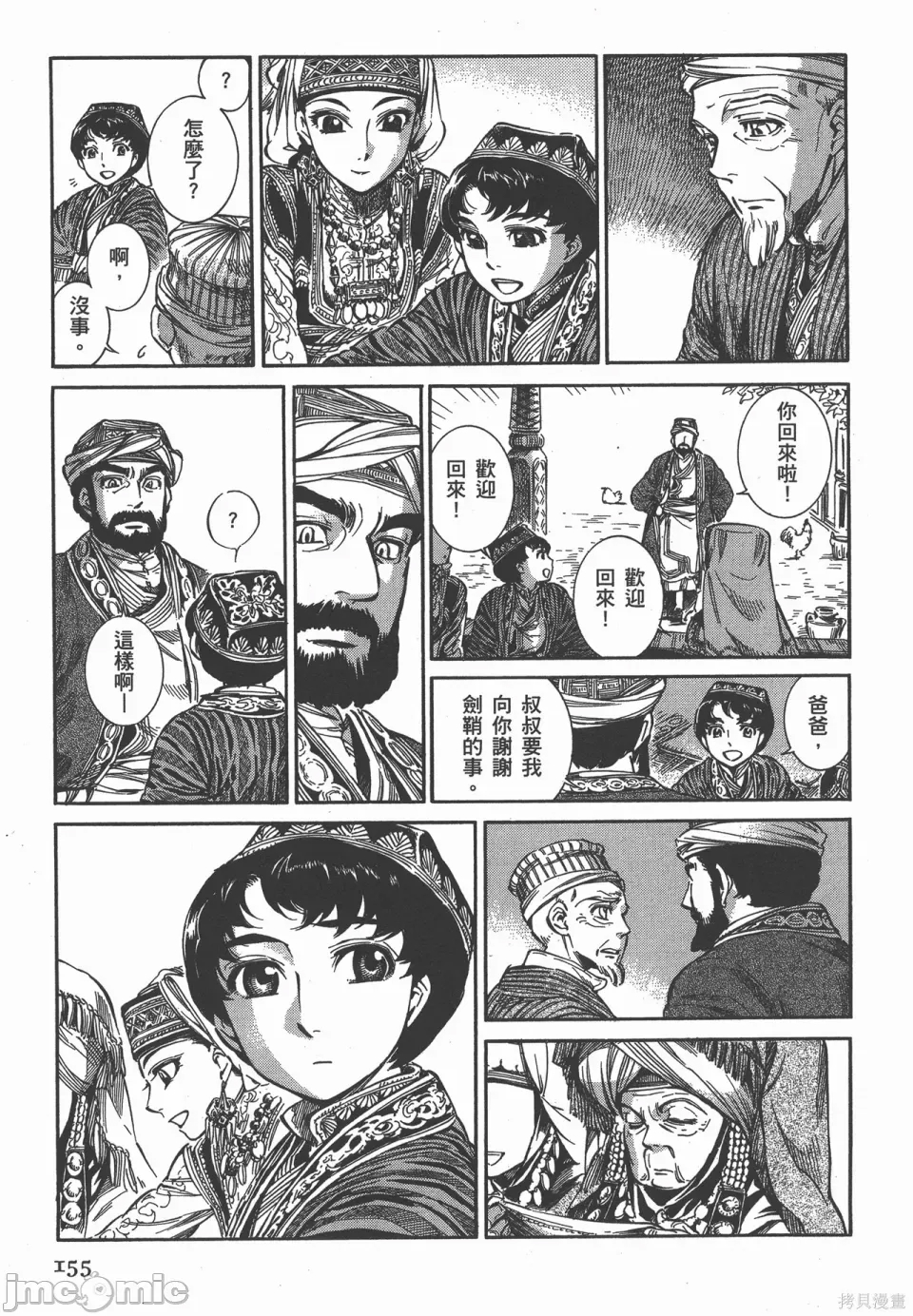 第 79 页