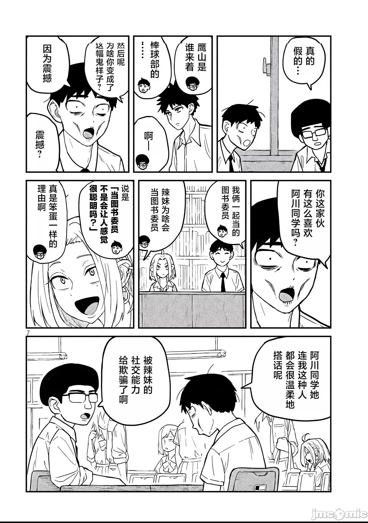 第 7 页