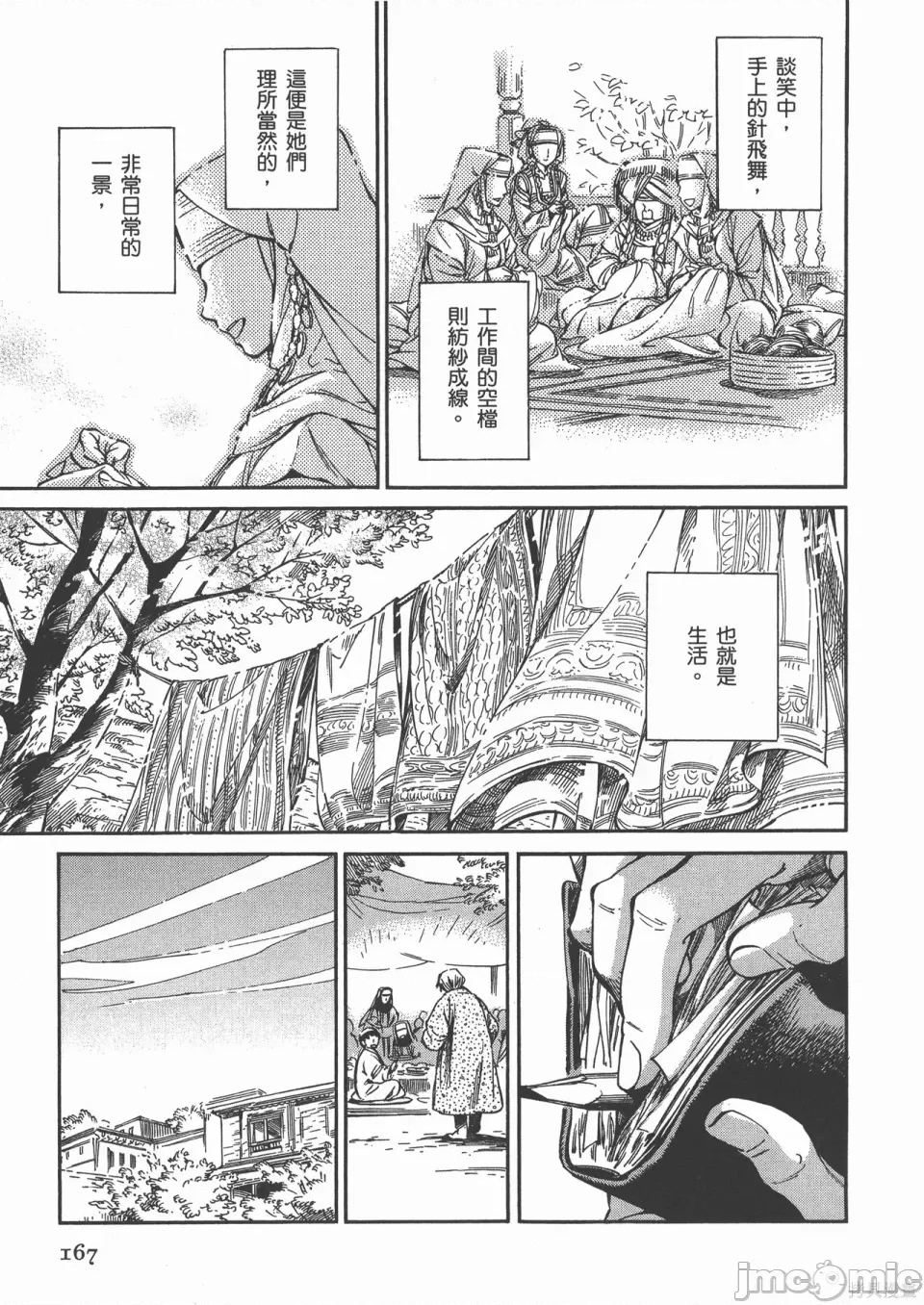 第 92 页