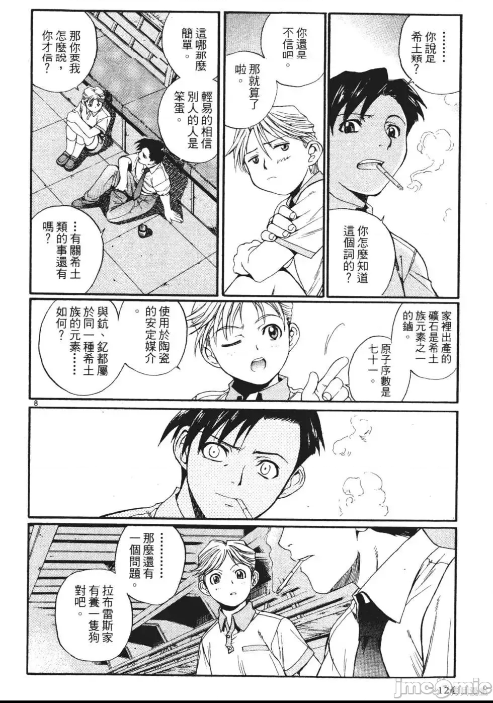 第 107 页
